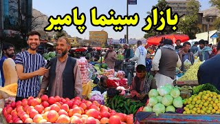 گزارش ربیع از مزدحم ترین مکان شهر کابل/sinama pamer kabul