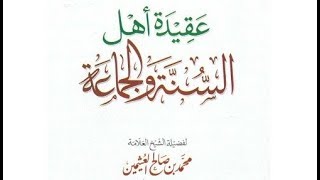 Aqidah Ahlisunnah Wal Jama'ah 10 - Ustadz Yulian Purnama