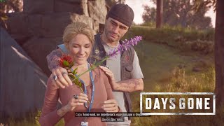 Прохождение Days Gone #12