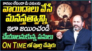 How to OVERCOME PROCRASTINATION With SELF DISCIPLINE | TIME MANAGEMENT Tips TELUGU | Ram Jaladurgam