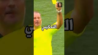 عندما تكون كرة القدم ظالمة معك 😳🔥