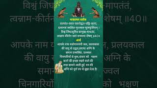 Bhaktamar stotra shlok40भक्तामर स्तोत्र श्लोक४०#bhaktamarstotra