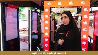 NSCF 2024 |Alia Alyousuf – Human resources specialist – e&