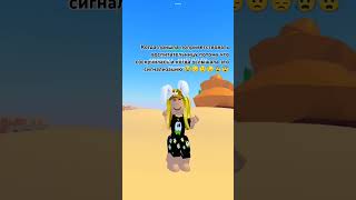 Она страшнее всех страшных песен😨 #capcut #roblox #амели #сигнализация #детскийсад