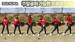 [골프스윙]몸에 무리 없이 편안하게, 오지현의 드라이버 스윙#golfswing #ゴルフスイング