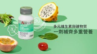 維格爾多元維生素與礦物質 | 21种必需维生素与矿物质