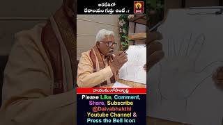 అరచేతిలో దేవాలయం గుర్తు ఉంటే #shorts #viralvideo #palmist #palmistrytelugu #viralshorts #shortvideo