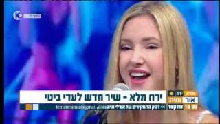 עדי ביטי - ירח מלא