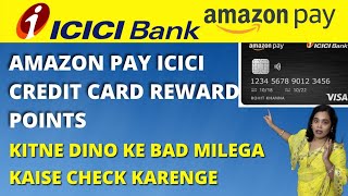 How to check the reward points earned from Amazon pay credit icici card | when it deposited  Amazon