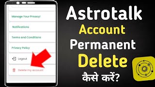 Astrotalk account permanent Delete kaise kare||Astrotalk account delete kaise kare||astrotalk delete