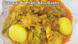 Ganwar Ki Phalli Aalu Gosht | With Secret Ingredient | Quick and Easy