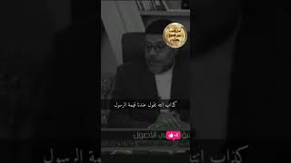 رأي شيعي  في المعممين الشيعة ..