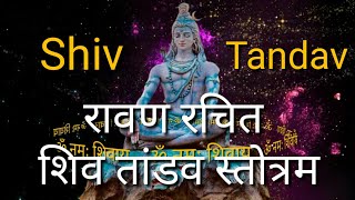 Shiv Tandav Stotram | रावण रचित शिव तांडव स्तोत्रम , Shiva Stotram , Shankar Mahadevan | G9 Cinema