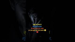 Very Sad Song WhatsApp status #sadstatus #sadsong #whatsappstatus #shorts