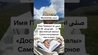 Арабские мужские имена #ислам #islam #исламдіні #мусульман #дуа #quran #коран #намаз #yasin #ясин