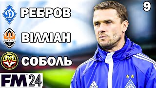 Я ВИКОНАВ ІСТОРИЧНИЙ ЧЕЛЕНДЖ В УПЛІ! FM2024