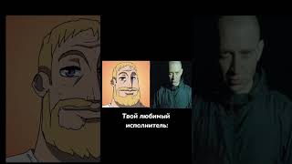 Твой любимый исполнитель это: 2 часть