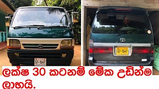 Nissan caravan van for sale in srilanka best low price | vehicle for sale | ikman.lk | pat pat.lk