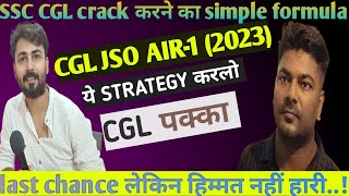 SSC CGL JSO AIR-1 (2023)//SSC TOPPER INTERVIEW//SSC CGL 2024//SSC//@ABHINAYMATHS