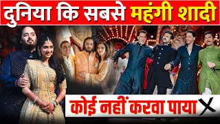 दुनिया कि सबसे luxury Pre Wedding || Ambani Son Wedding In Jamnagar || 1000 Crore Wedding In India