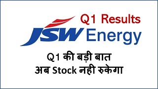 Jsw energy share latest news | JSW ENERGY | JSW Energy Q1 Results