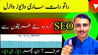 Video SEO Kaise Kare | Video SEO Tutorial | How to do YouTube Video SEO😍