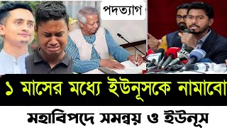 Ajker Bangla Khobor 29 Sep 2024 | Bangladesh Letest News | Somoy Sangbad News | Bangla News Today |