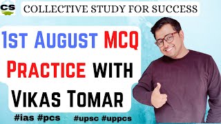 1 August 2022 MCQ VERY IMP DAILY SOLVING PRACTICE VIKAS TOMAR Video 24 UPSC UPPCS CSE IAS PCS 🇮🇳