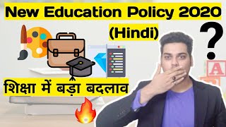 New Education Policy 2020 in Hindi? NEP 2020 Explained | 11 Points