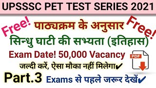 Upsssc PET test series 2021|upsssc pet test series free