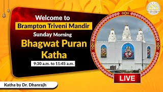 Shri MadBhagwat Puran Katha| Dr. Yudhishthir ji