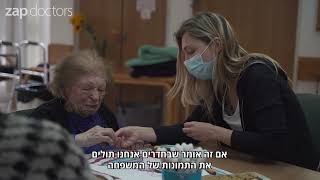 בית אבות מול הכרמל