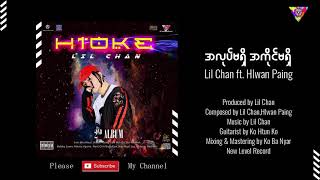 Lil Chan + လွှမ်းပိုင်  - အလုပ်မရှိအကိုင်မရှိ (Audio)