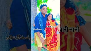 सोचल सपंवा के तूही बाडू रानी #short #video #viral #Jharkhand #youtube