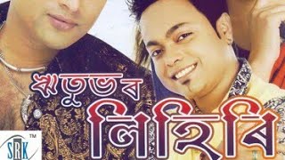 ||Assamese old bihu Song|| today assamese song|| Balit Khoj Dile Khojore Sap bohi jai by zubeen garg