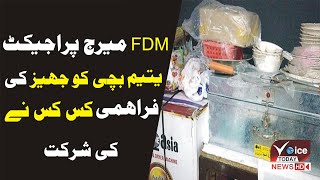 FDM Marriage Project | Provision of dowry to orphan girls  | Voice Today News