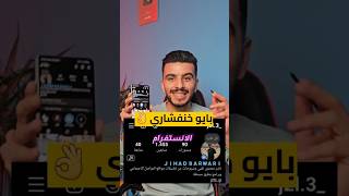 ترتيب بايو الانستقرام  - بايو انستا فخم