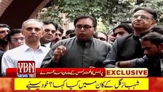 What did Asad Umar whisper in Shahbaz Gill's ear during news conference|YBN NEWS HD