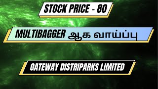 பங்கின் விலை வெறும் ரூ.80. Multibagger ஆக Potential உள்ள பங்கு.  @tamilstocksbulls #tamilstocksbulls