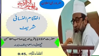 tak mile na Sahi Sharif# Hazrat Maulana Baba Farid Uddin Saheb Shaikh e saani Darul uloom waqf deob