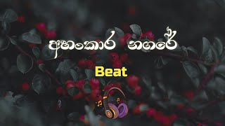 Ahankara Nagare [ අහංකාර නගරේ ] - Beat