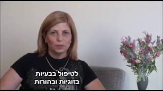 טיפול משפחתי - ייעוץ זוגי והדרכת הורים