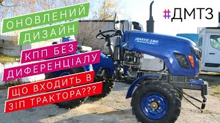 ДМТЗ 180 МАСТЕР.  Купить новий мототрактор з доставкою та в гарній комплектації.