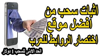 أفضل موقع اختصار روابط