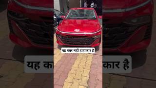 यह कार नहीं हाहाकार है Verna #verna #shortfeed #shortsfeed #vernalover#redcar