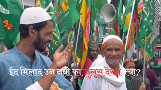 Barawafat Milad un Nabi Procession Julus e Muhammadi #ytviral #barawafat #miladunnabi #viralvideos