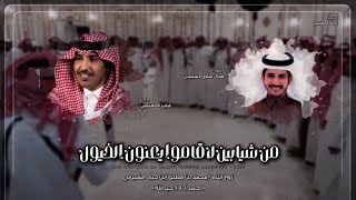 فايز العتيبي - من شيابين لا قاموا يعنون الخيول (حصرياً) | 2022