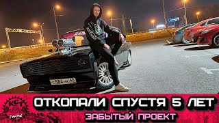 Откопали гараж спустя 5 лет. Нашел уникальный проект !корч