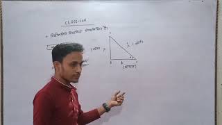 class 10th ka trigonometry  ka basic formula