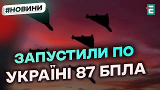 ПОТУЖНА РОБОТА: 51 безпілотник збили наші оборонці неба цієї ночі